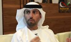 صورة وزير الطاقة الإماراتي: “أوبك” ليست عدوة الولايات المتحدة