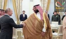 صورة الكرملين: بوتين يجتمع مع بن سلمان على هامش قمة مجموعة العشرين
